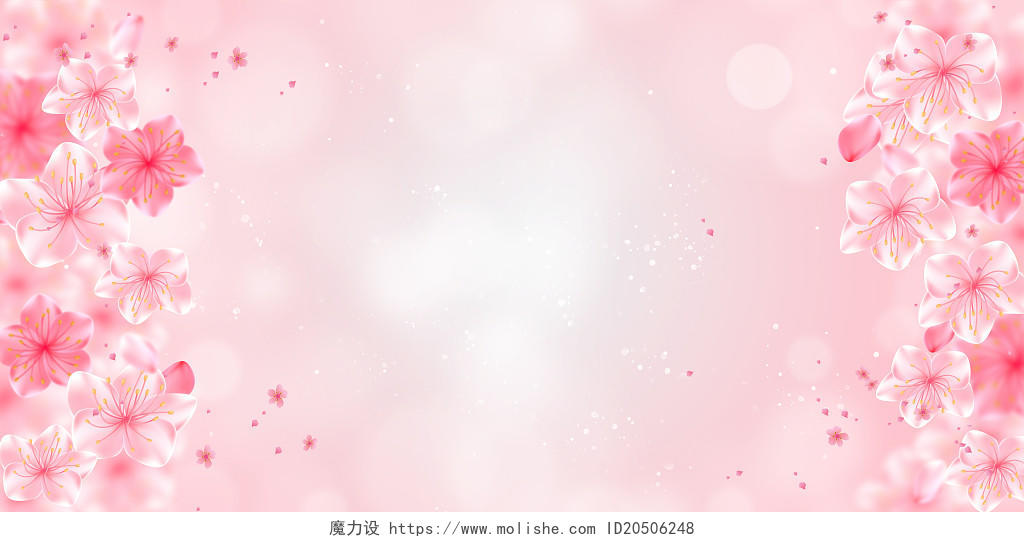 粉色唯美手绘春天桃花妇女节三八女神节女王节展板背景妇女节4